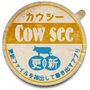 cowsee