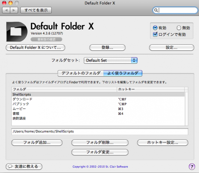 Default Folder X スクリーンショット