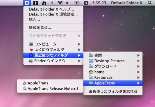 Default Folder X スクリーンショット